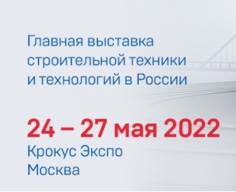 Выставка СТТ expo 2022